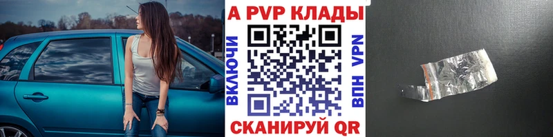 APVP крисы CK  Кропоткин 