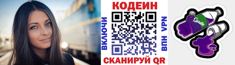 Codein напиток Lean (лин)  цены наркотик  Кропоткин 