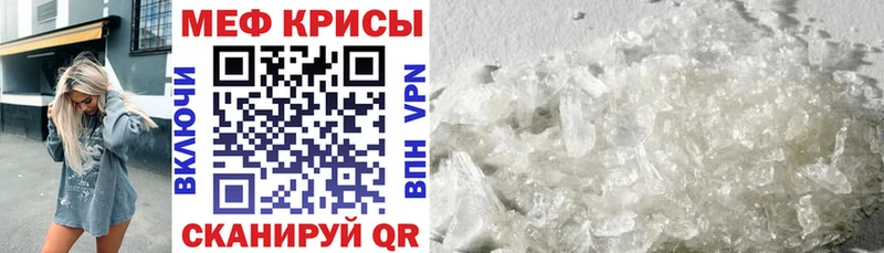 купить закладку  Кропоткин  МЕФ мука 
