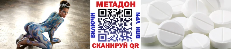 МЕТАДОН белоснежный  Кропоткин 
