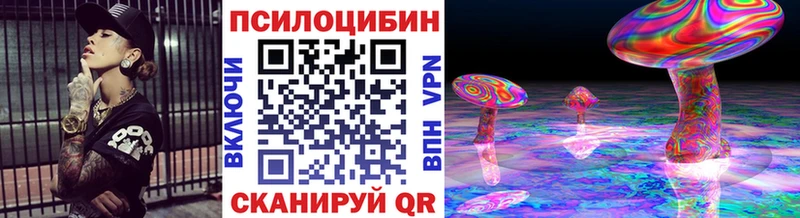 Псилоцибиновые грибы мухоморы MEGA зеркало Кропоткин